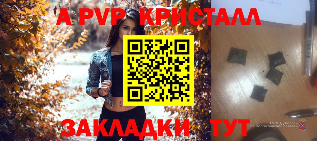 Alpha-PVP мука  A PVP  Вход с VPN  Малгобек  Alpha PVP Crystall 