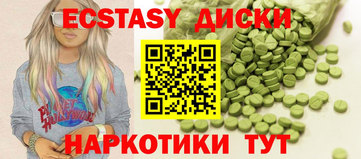 Экстази Cube Малгобек