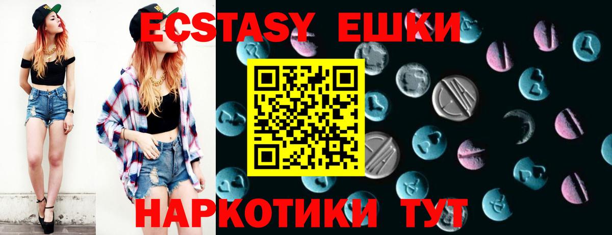 Экстази круглые  Вход с VPN  Экстази TESLA  Ecstasy  Малгобек 