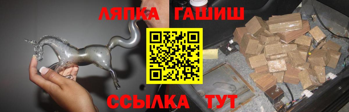 Гашиш  Вход с VPN  Малгобек  ГАШИШ убойный 