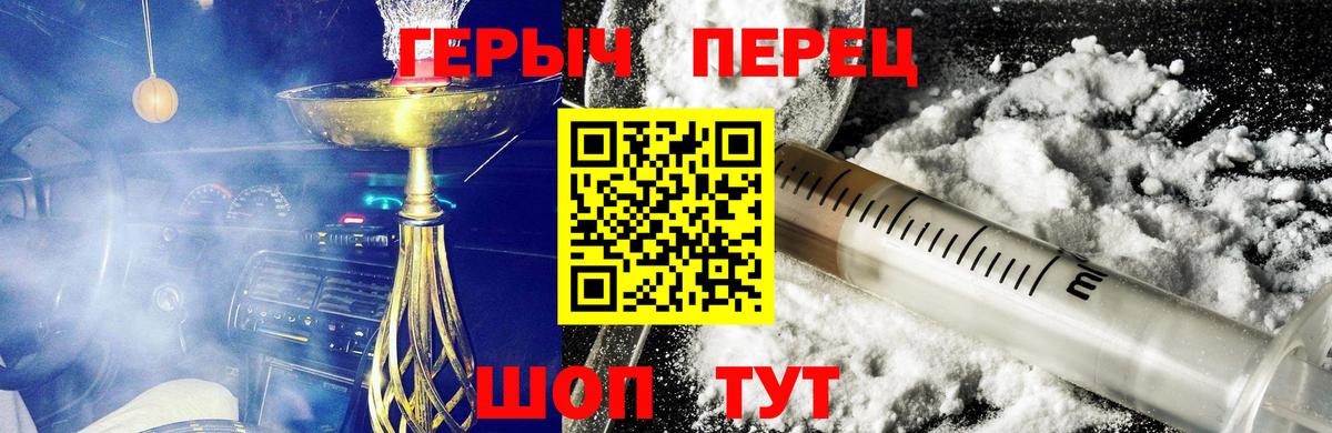 ГЕРОИН афганец  Вход с VPN  Малгобек 