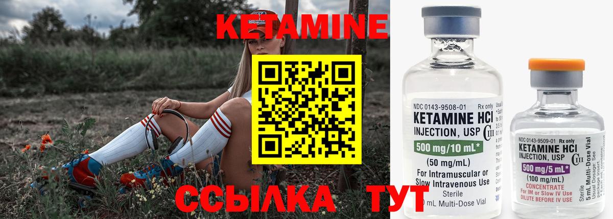 Малгобек  КЕТАМИН VHQ  Кетамин ketamine  Вход с VPN 