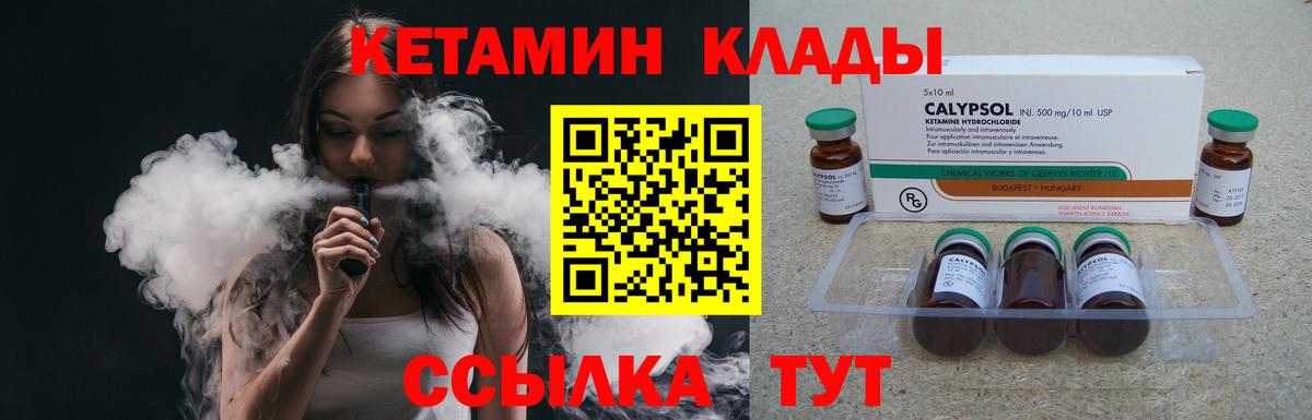 Кетамин VHQ Малгобек