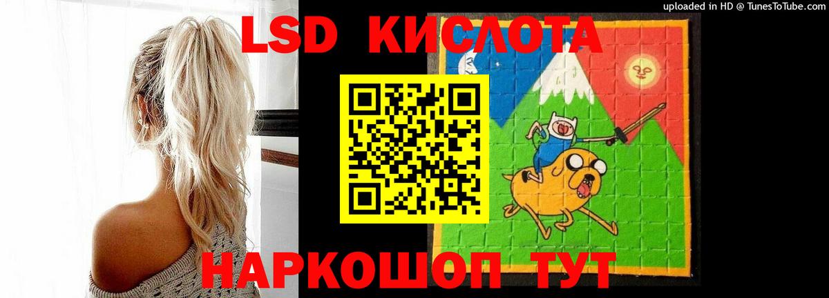 LSD-25 экстази кислота Малгобек