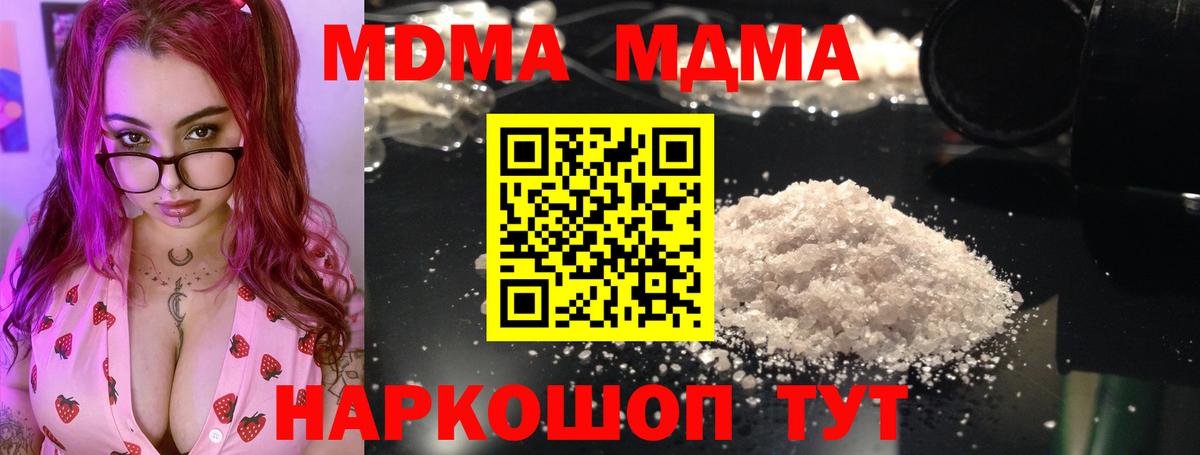 МДМА Molly  MDMA молли  Вход с VPN  Малгобек 
