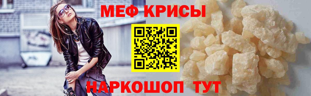 МЯУ-МЯУ мяу мяу  Вход с VPN  МЯУ-МЯУ  Мефедрон мяу мяу  Малгобек 