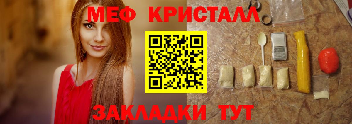 МЕФ мука Малгобек