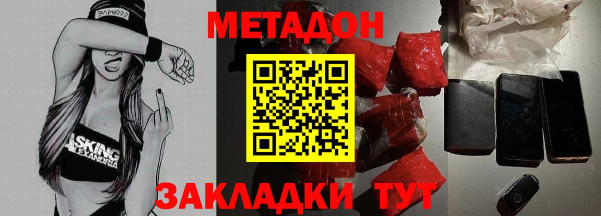 Малгобек  МЕТАДОН мёд  Вход с VPN  МЕТАДОН мёд 
