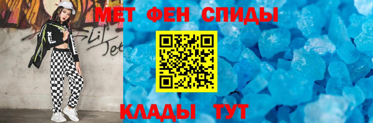 Первитин Methamphetamine  Первитин Methamphetamine  Малгобек  Первитин  Вход с VPN 